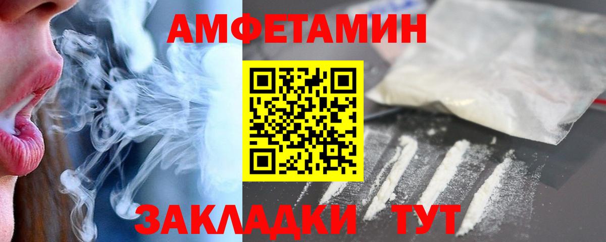 Раменское  Amphetamine  Вход с VPN  Амфетамин Розовый 