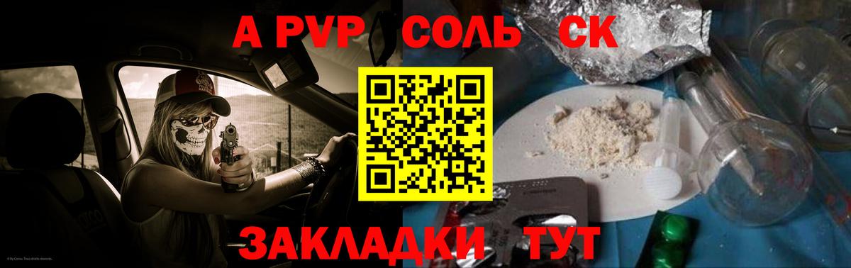 APVP мука  Alpha-PVP VHQ  Alpha-PVP Соль  Раменское  Alpha PVP  Вход с VPN 
