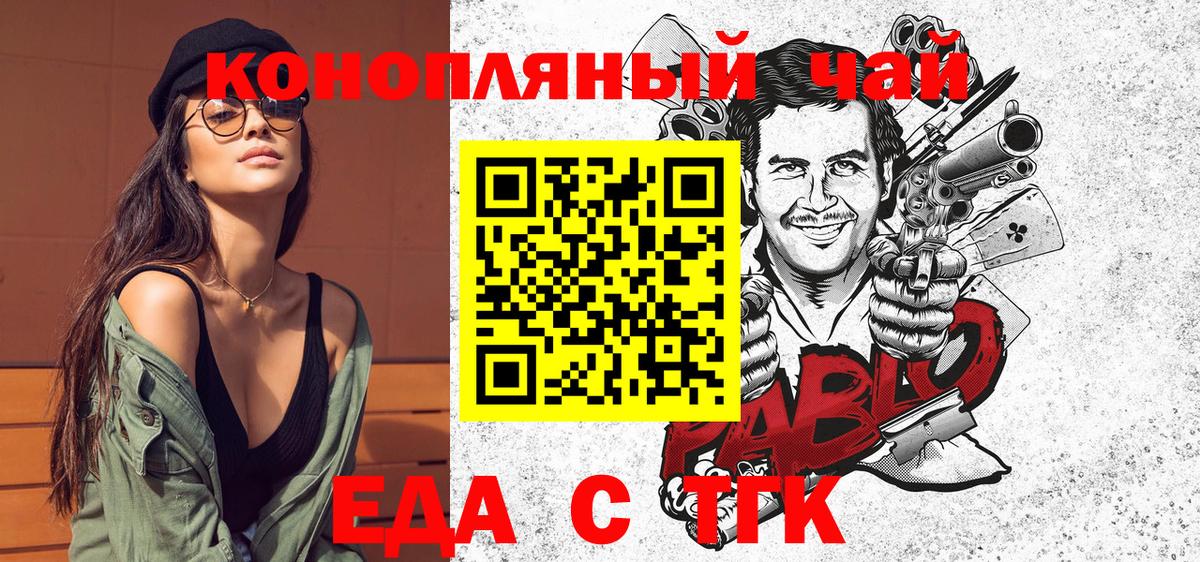 Раменское  Еда ТГК марихуана  Вход с VPN 