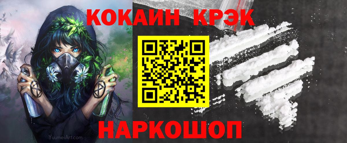 КОКАИН Колумбийский  КОКАИН  Раменское  Вход с VPN 