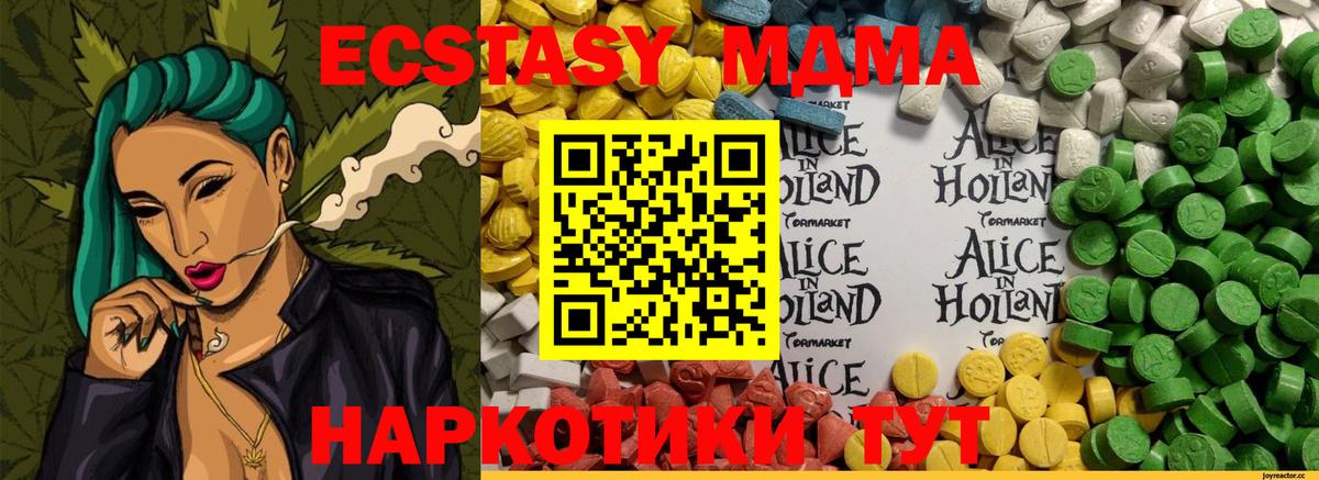 Ecstasy 280мг  Ecstasy VHQ  ссылка на мегу ссылка  Раменское  Вход с VPN  Экстази 