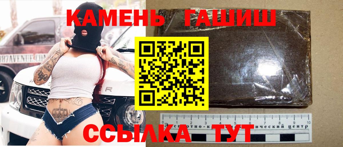 Раменское  где продают   Вход с VPN  ГАШ  ГАШИШ AMNESIA HAZE  Гашиш Ice-O-Lator 