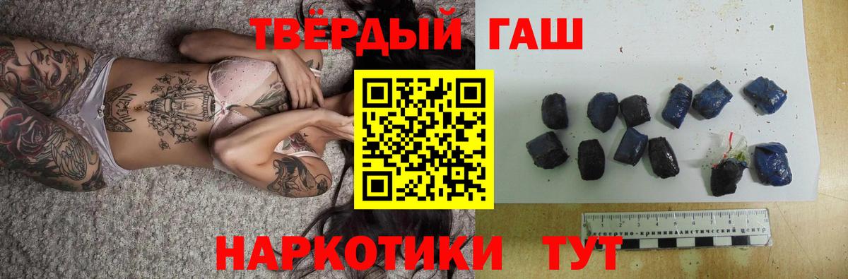 ГАШ хэш Раменское