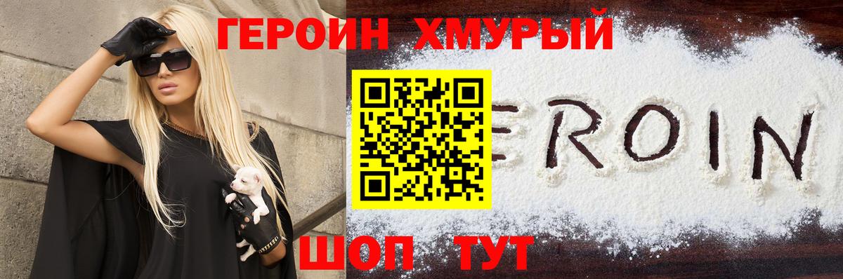 ГЕРОИН афганец Раменское