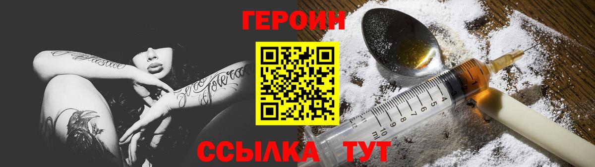Героин Афган  Вход с VPN  ГЕРОИН  Раменское 