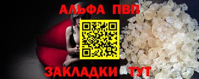 Альфа ПВП Будённовск
