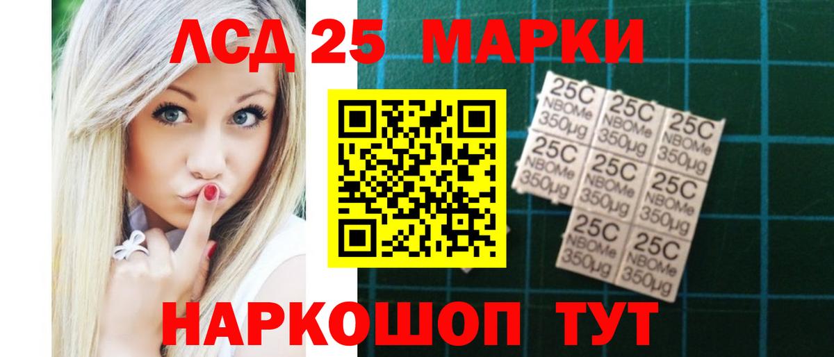 LSD-25 экстази кислота  Вход с VPN  Раменское 