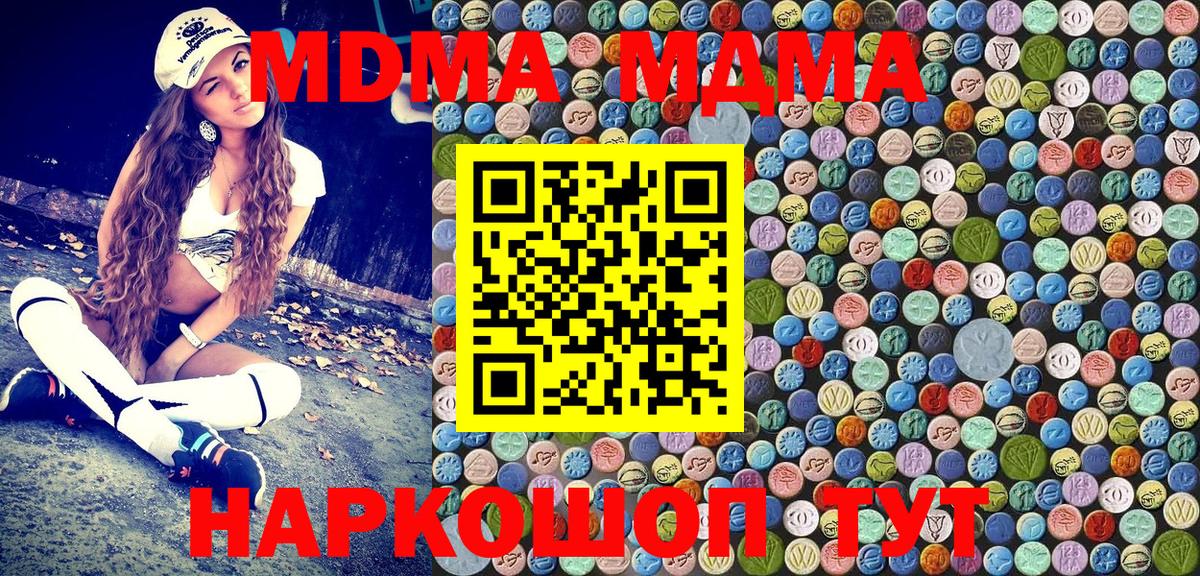 МДМА молли  Вход с VPN  Раменское  MDMA молли 