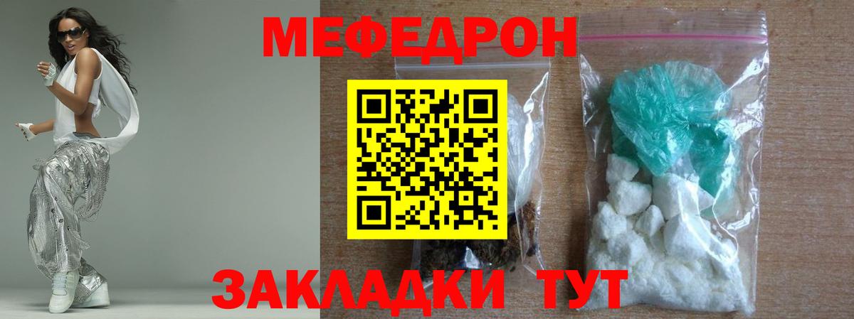 Мефедрон VHQ  Вход с VPN  Раменское  Мефедрон  Меф мяу мяу 