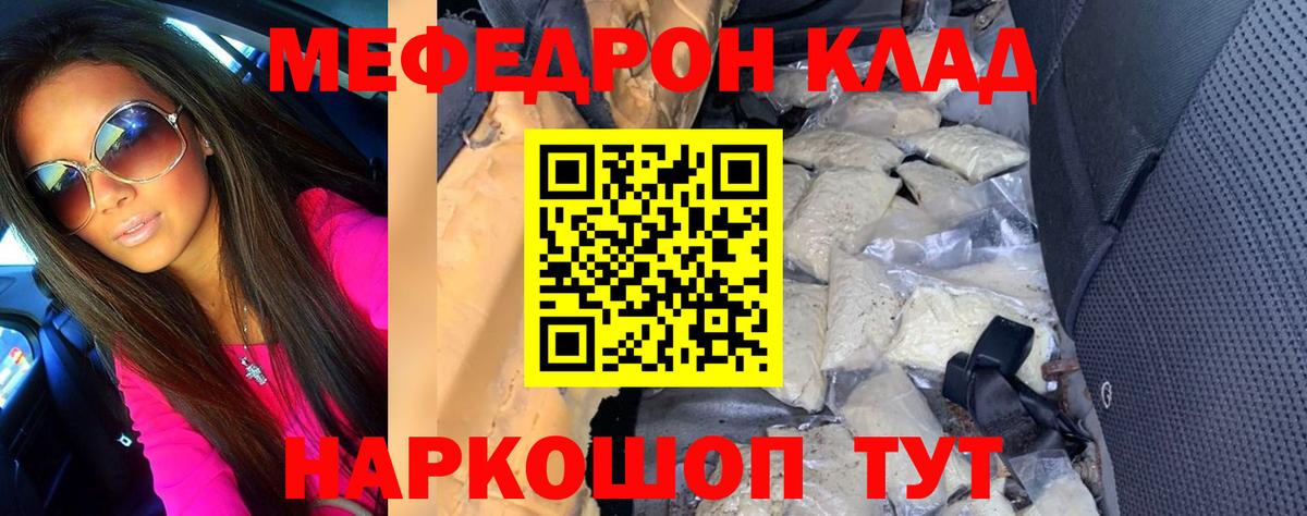 МЕФ мука Раменское