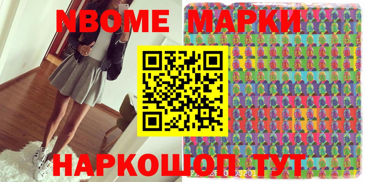 Раменское  Наркотические марки 1,5мг  Вход с VPN 