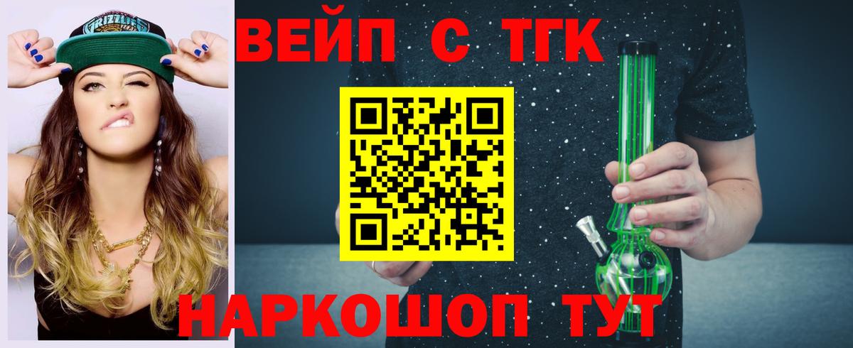 Дистиллят ТГК гашишное масло  купить наркоту  Раменское  Вход с VPN 