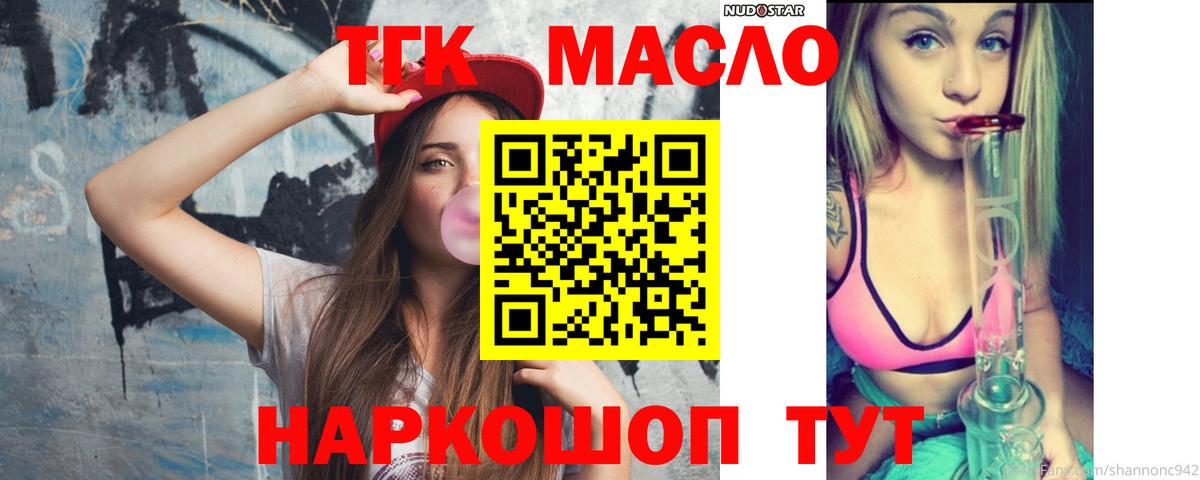ТГК жижа Раменское